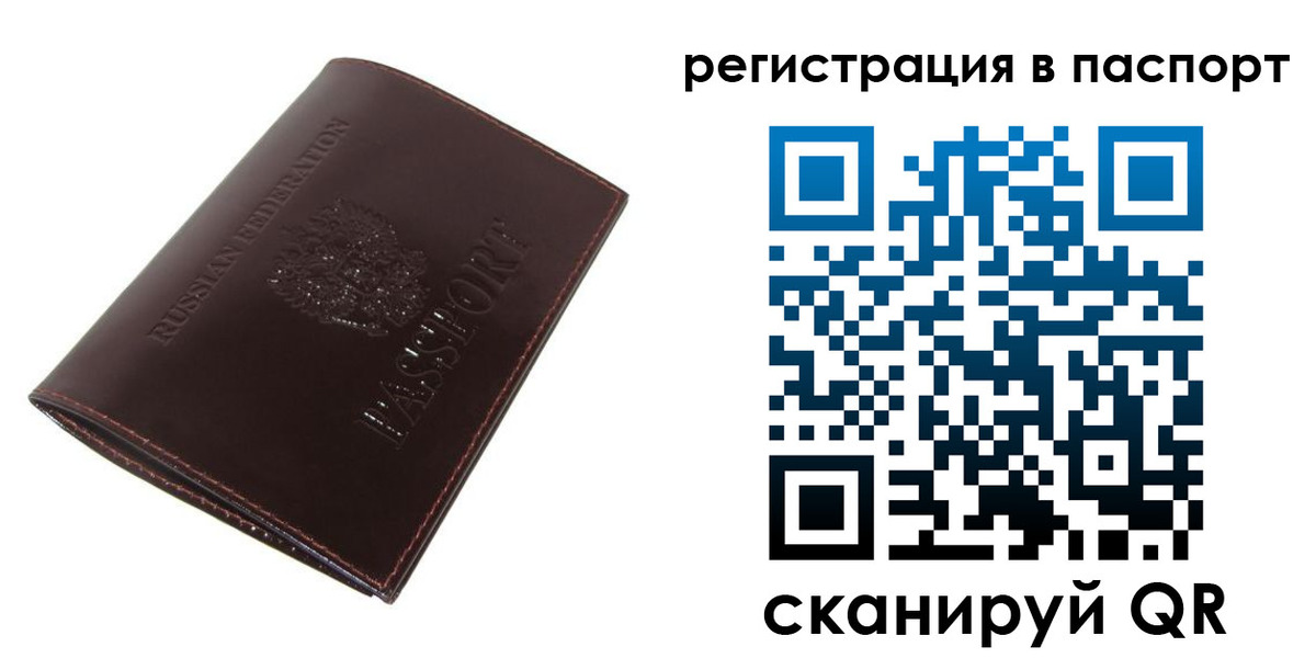 прописка иностранных граждан в Покрове