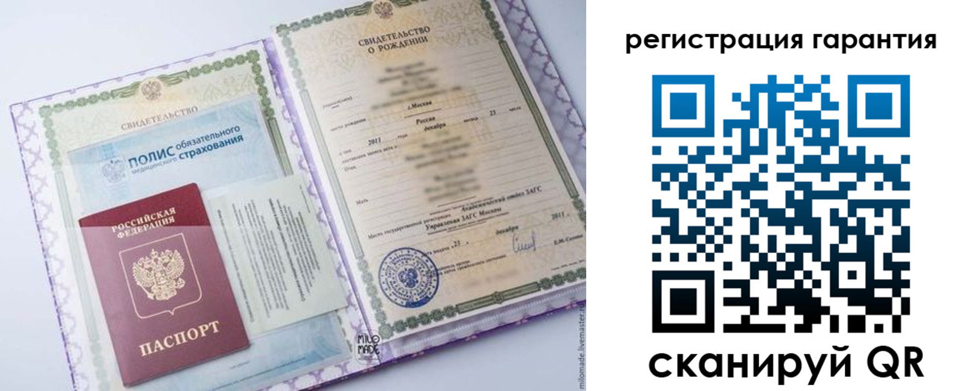 временная регистрация гарантия в Покрове