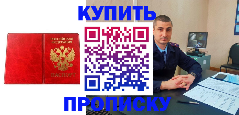 регистрация в Покрове