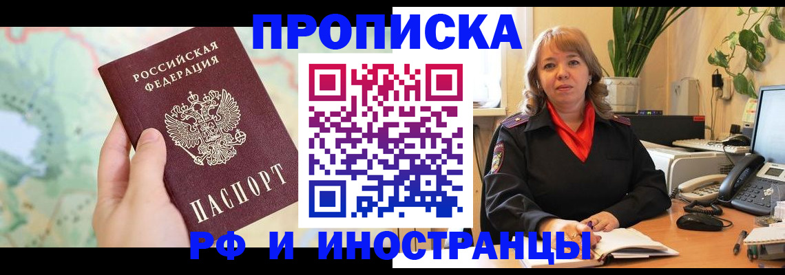 прописка для школы в Покрове